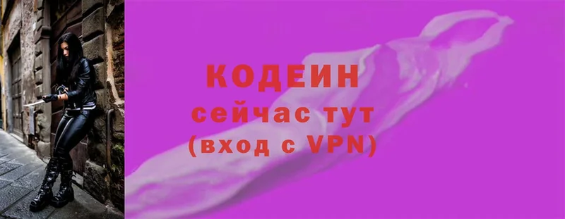 Кодеиновый сироп Lean напиток Lean (лин)  Мензелинск 