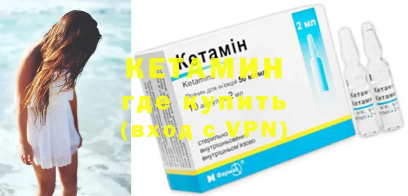 где купить наркоту  Мензелинск  MEGA зеркало  Кетамин ketamine 