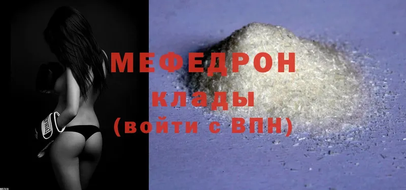 Меф mephedrone  закладки  Мензелинск 